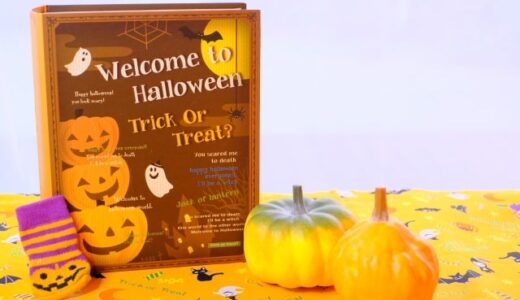 2021年10月カルディでまだ買えるハロウィンお菓子をご紹介！