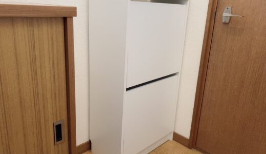 【IKEA活用】イケアのシューズボックスBISSAを組み立てたら玄関がスッキリ！